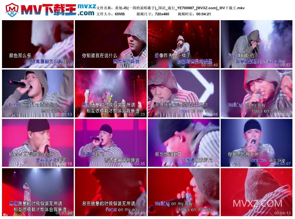 黄旭-路(一周的说唱歌手)_国语_流行_YE700987